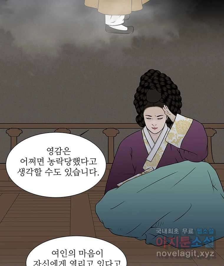 바리공주 267화. 탐라 영감 七 6