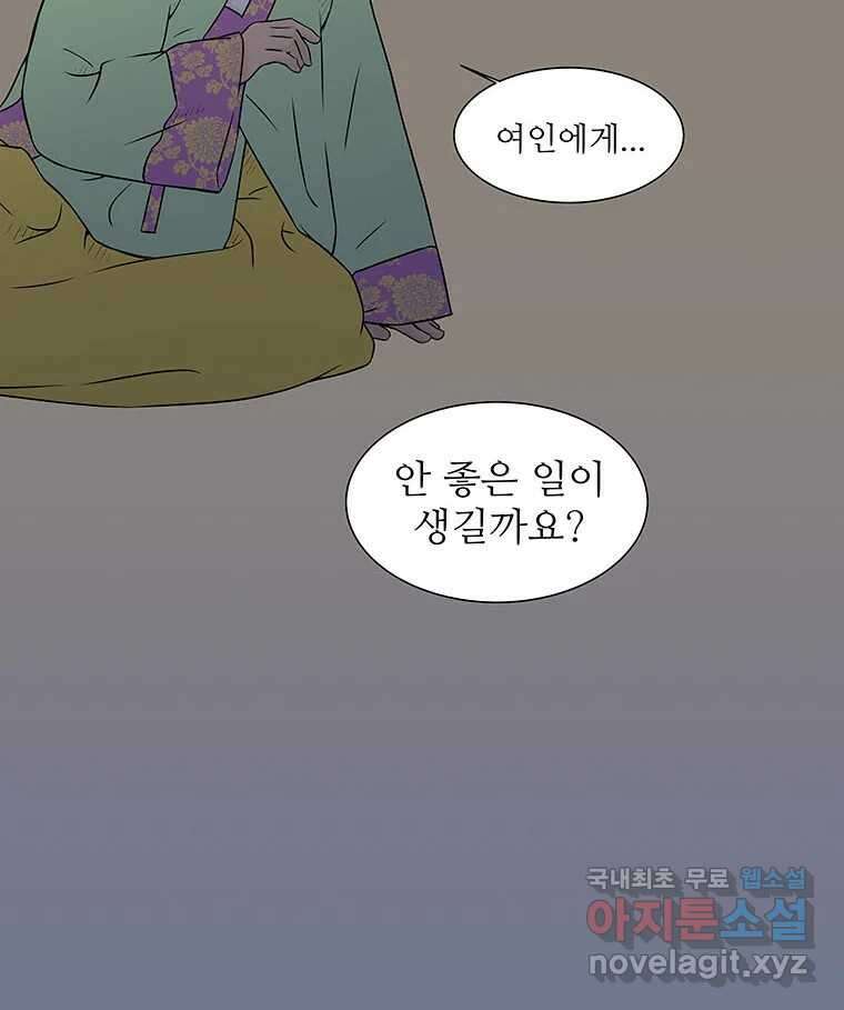 바리공주 267화. 탐라 영감 七 8