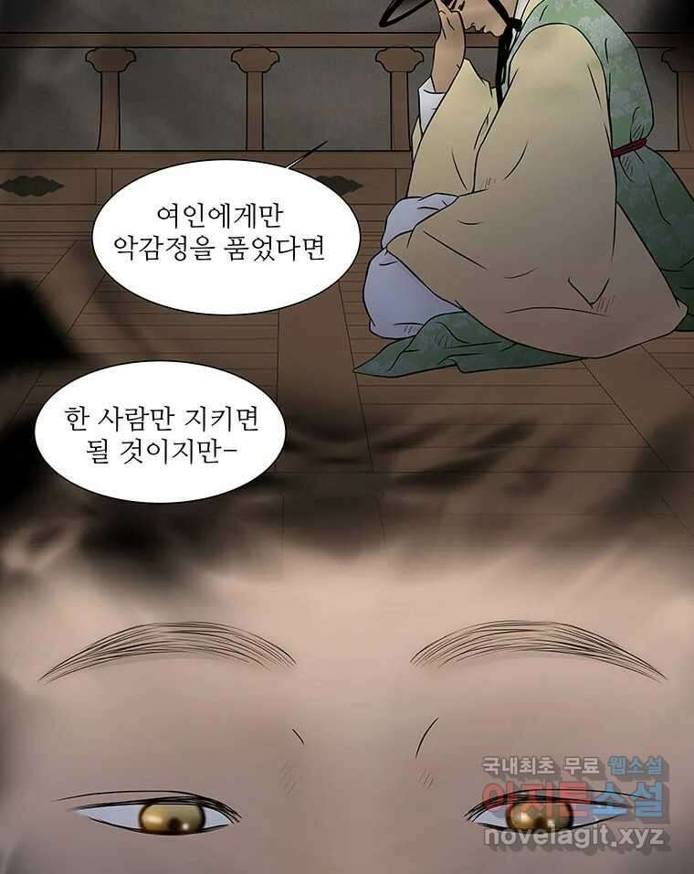 바리공주 267화. 탐라 영감 七 10