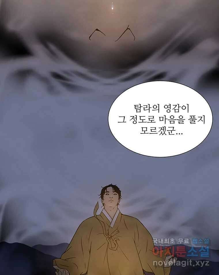 바리공주 267화. 탐라 영감 七 11