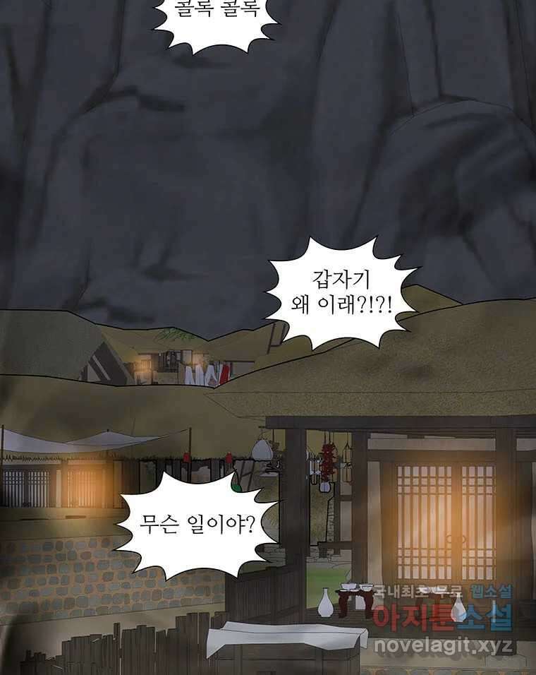 바리공주 267화. 탐라 영감 七 13