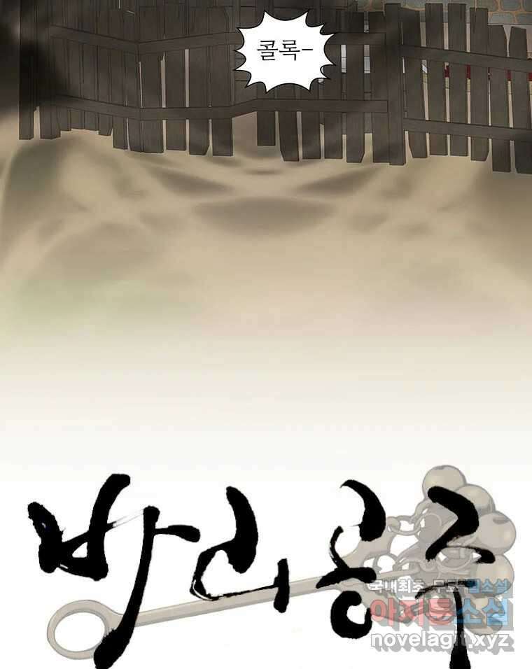 바리공주 267화. 탐라 영감 七 14