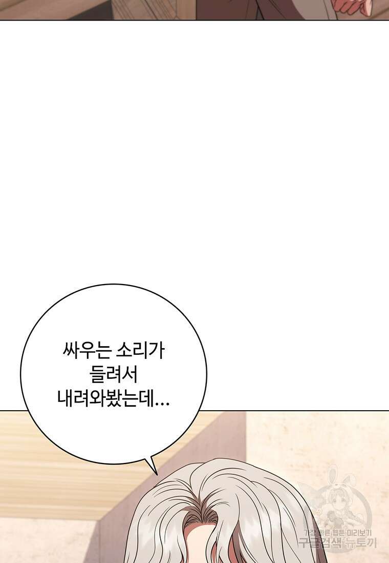 드래곤 레이디 36화 4