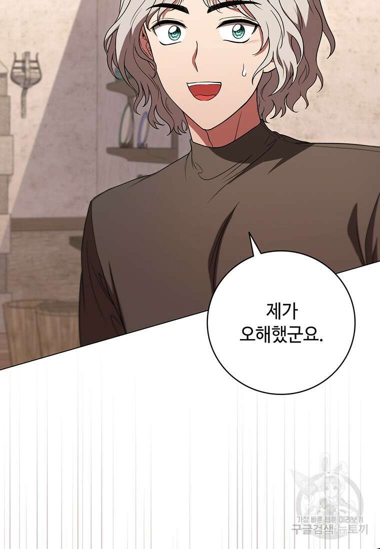 드래곤 레이디 36화 5