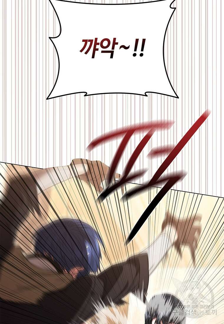 드래곤 레이디 36화 7