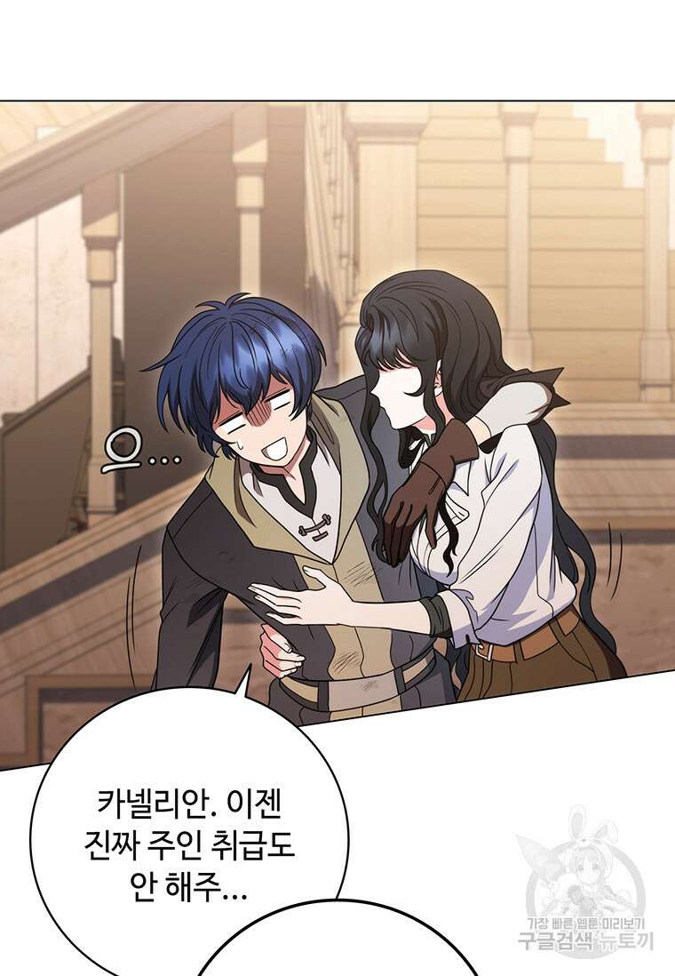 드래곤 레이디 36화 13
