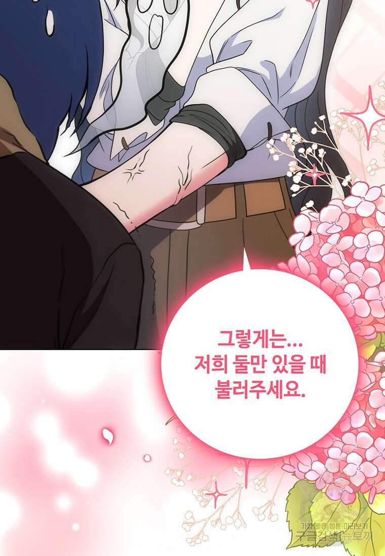 드래곤 레이디 36화 17