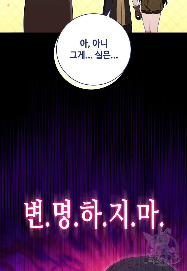 드래곤 레이디 36화 19