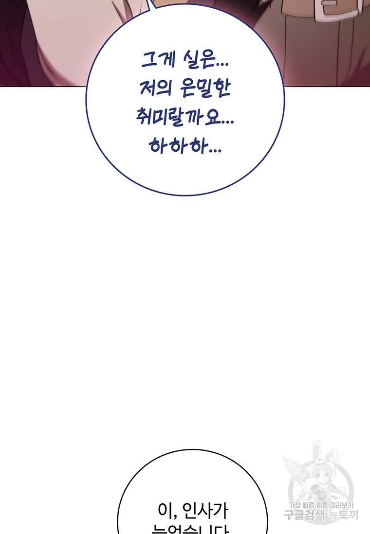 드래곤 레이디 36화 21