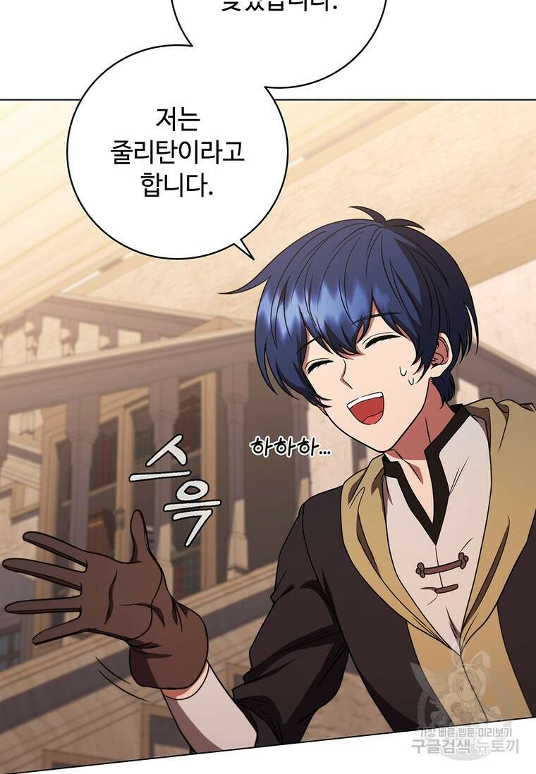 드래곤 레이디 36화 22