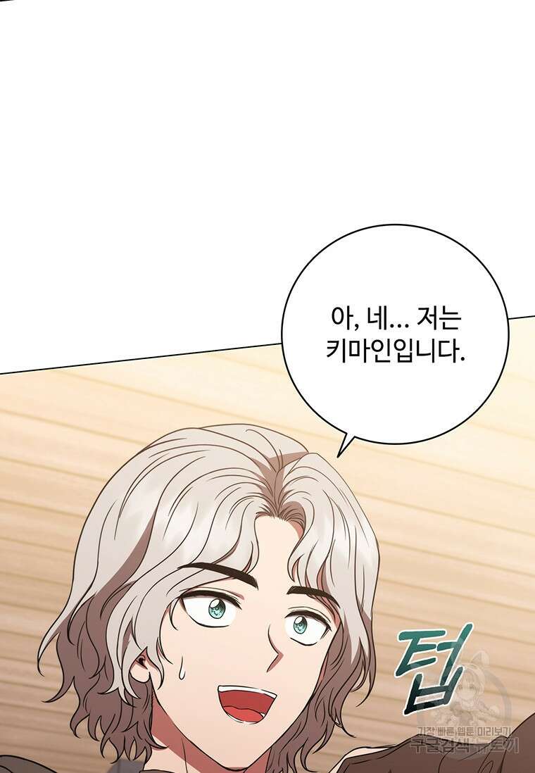 드래곤 레이디 36화 23