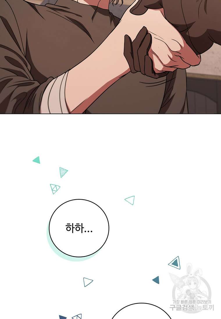 드래곤 레이디 36화 24