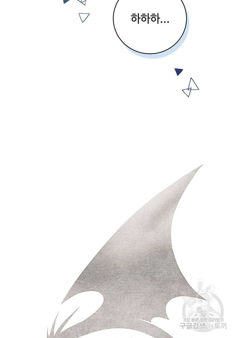 드래곤 레이디 36화 25