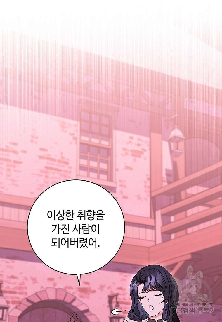 드래곤 레이디 36화 27