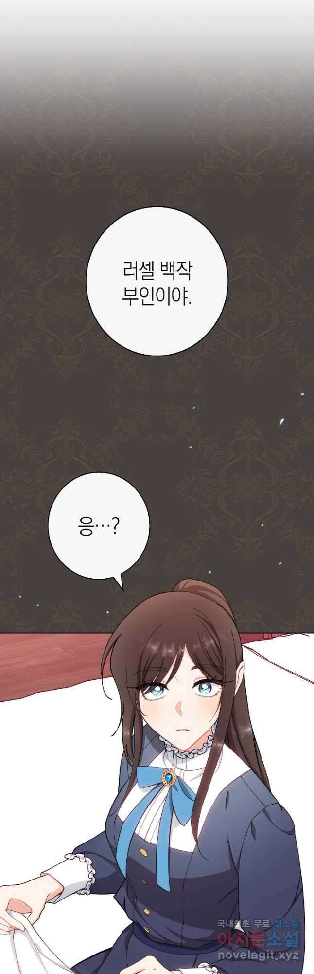 악녀 황후의 전속 시녀 38화 5