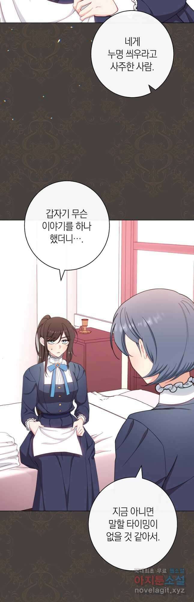 악녀 황후의 전속 시녀 38화 6