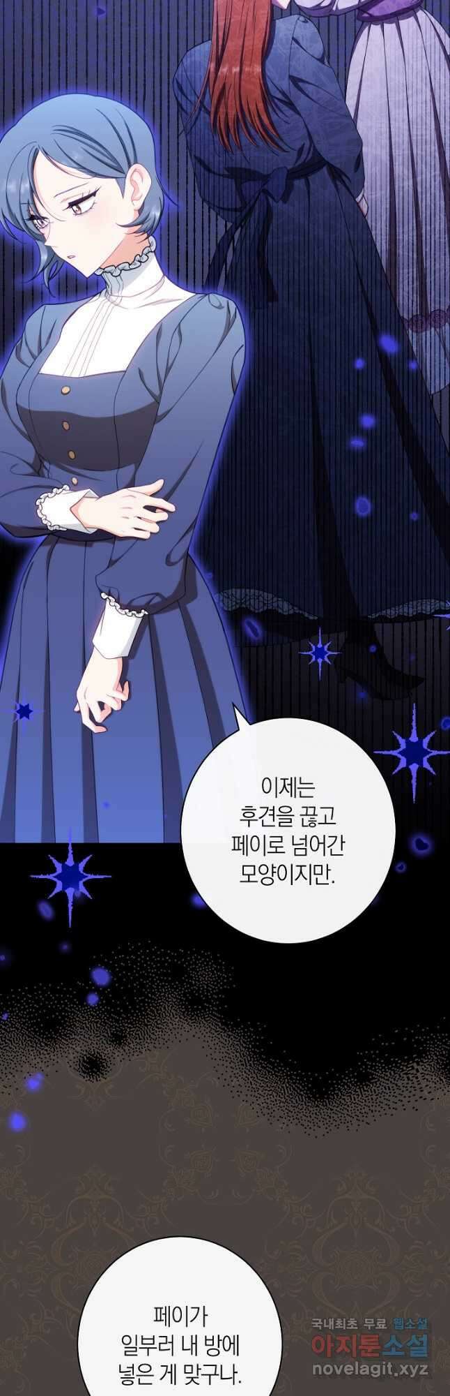 악녀 황후의 전속 시녀 38화 9