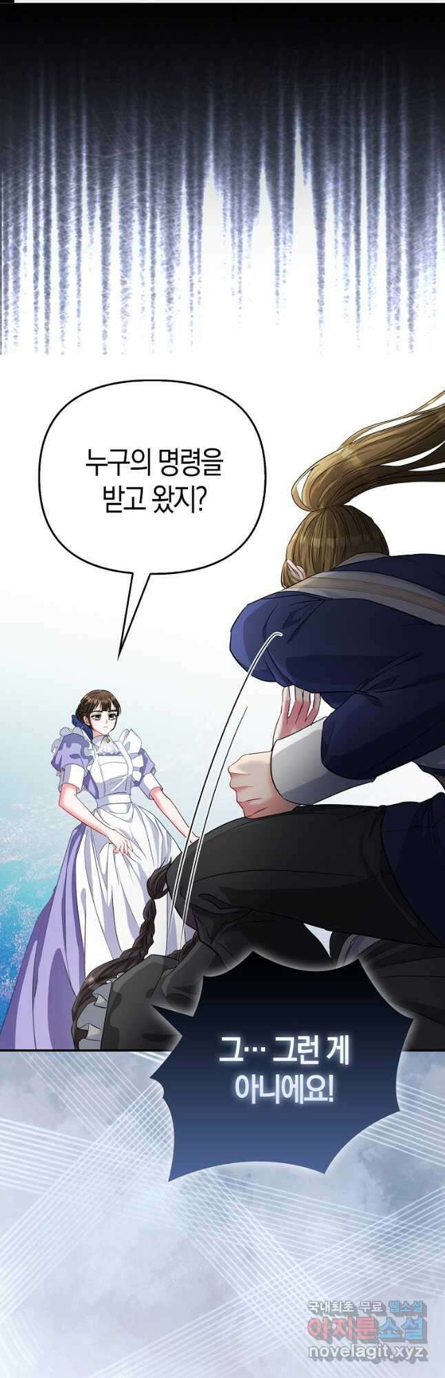 모두의 황녀님 35화 1