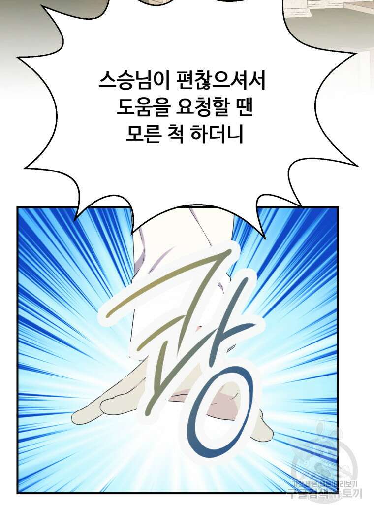 플레누스 20화 3