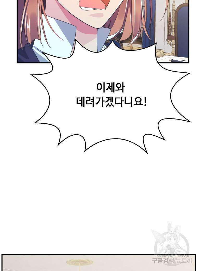 플레누스 20화 5