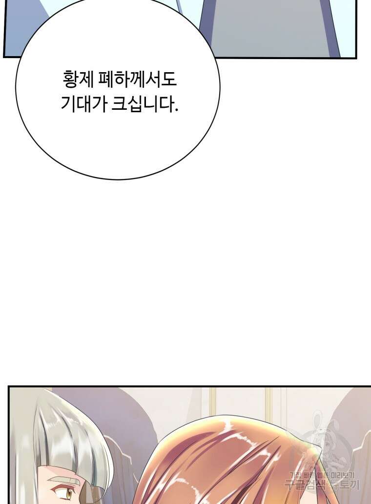 플레누스 20화 9