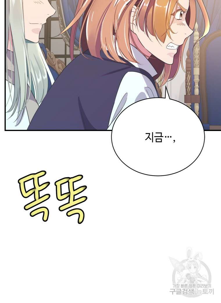 플레누스 20화 10