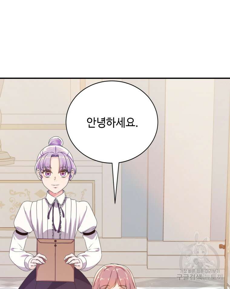 플레누스 20화 11