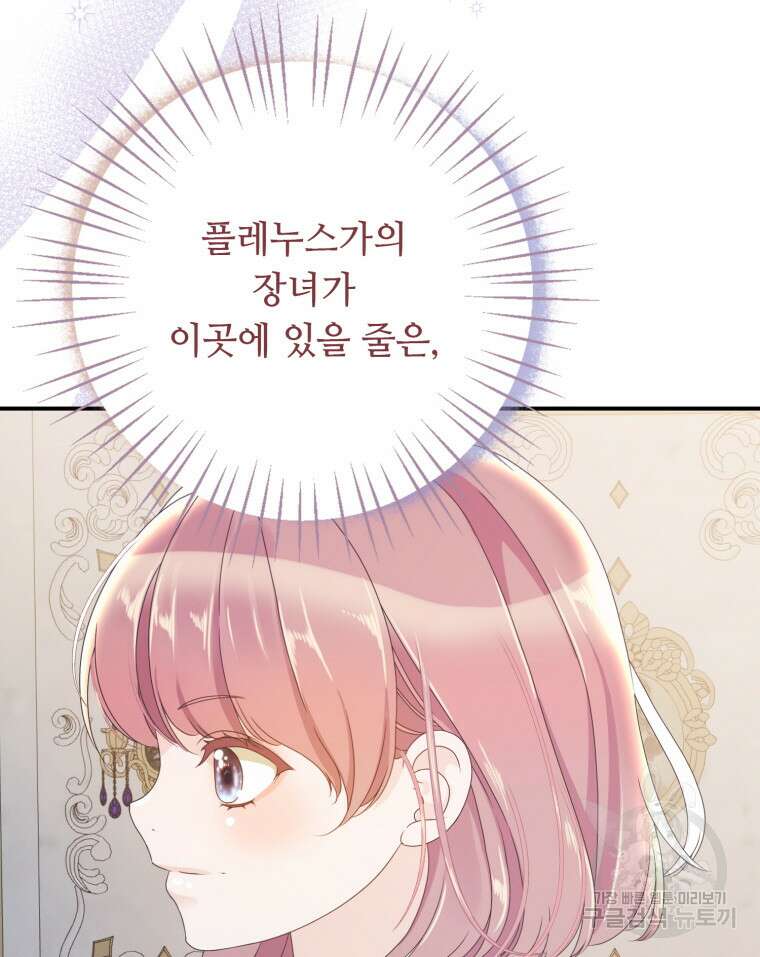 플레누스 20화 14