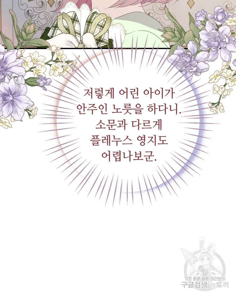 플레누스 20화 15