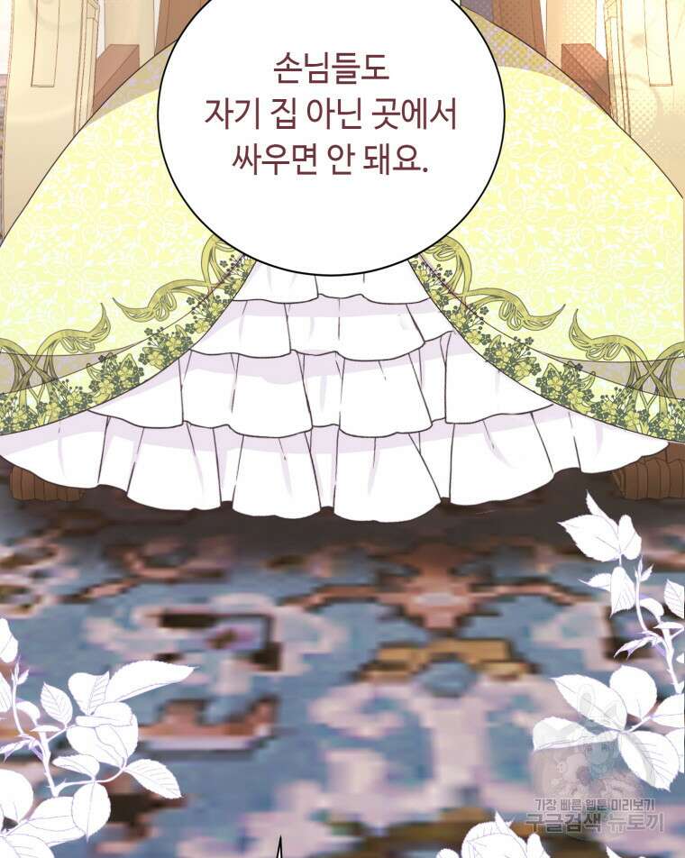 플레누스 20화 19
