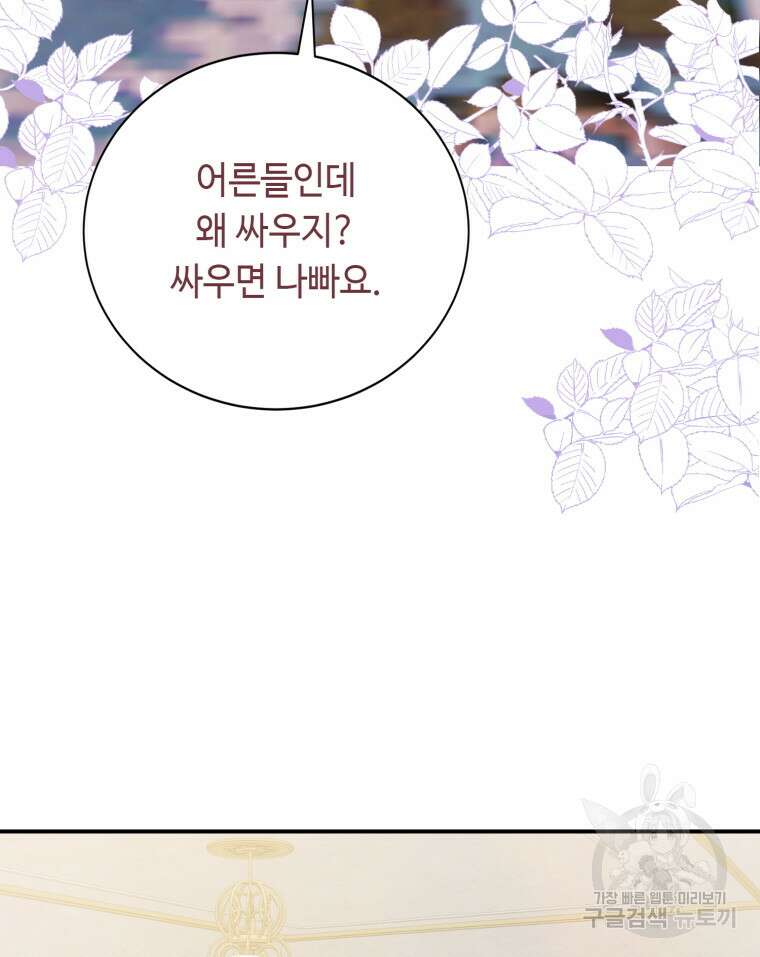 플레누스 20화 20