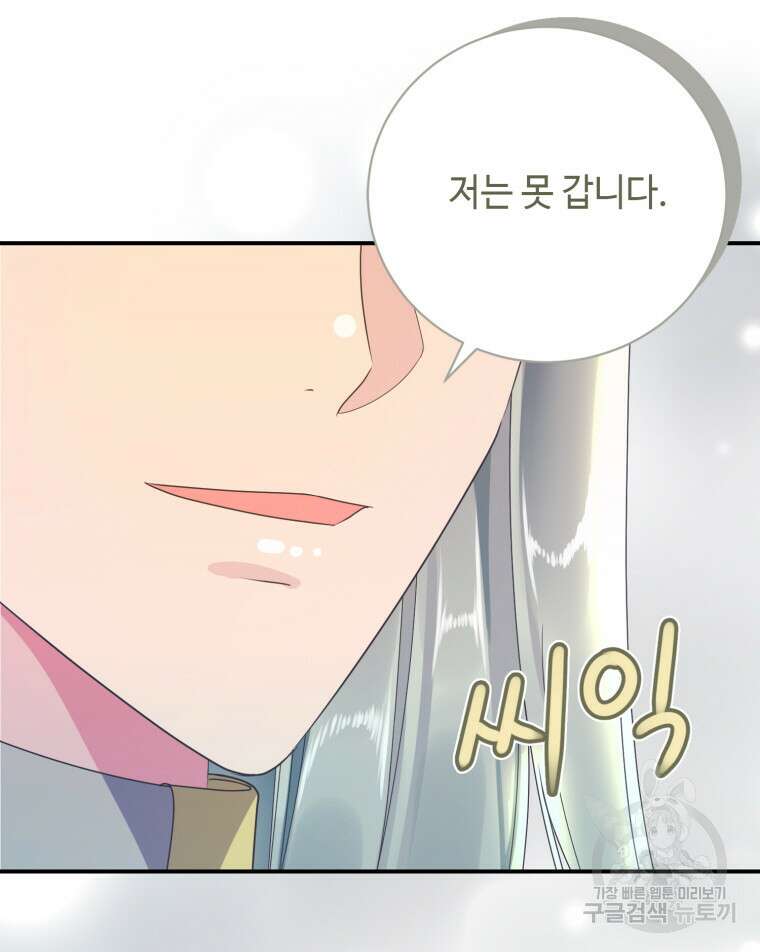 플레누스 20화 22