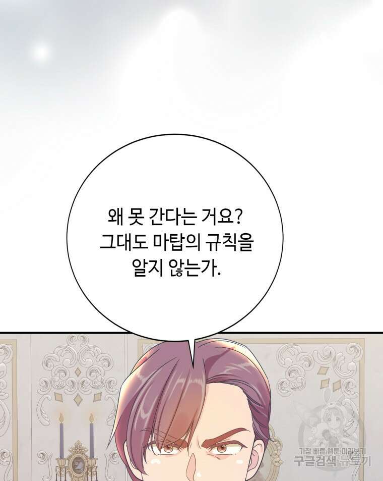 플레누스 20화 23