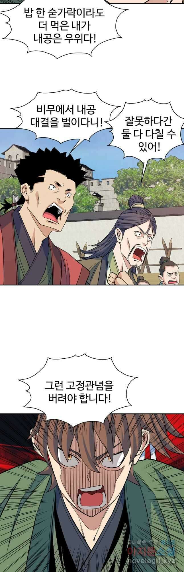 종횡구주 70화 7