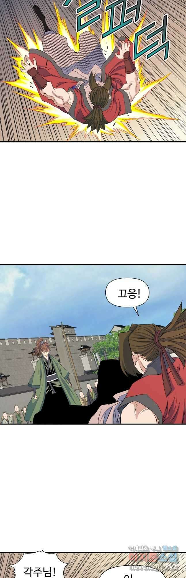 종횡구주 70화 11