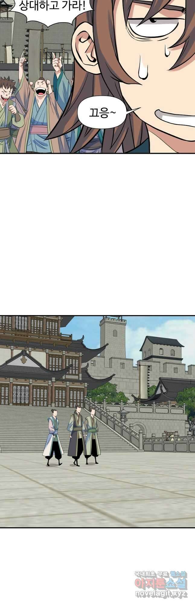 종횡구주 70화 18