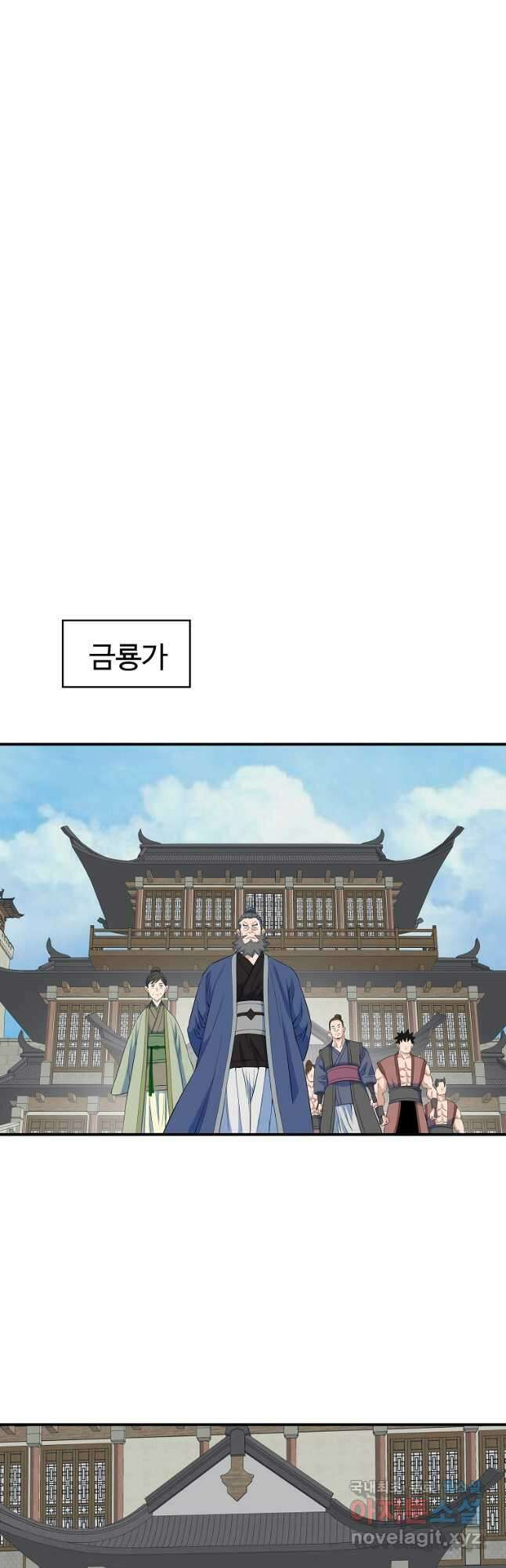 종횡구주 70화 32
