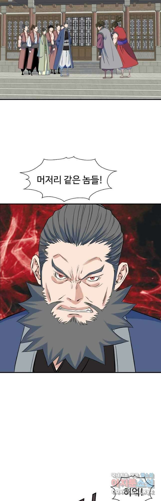종횡구주 70화 33