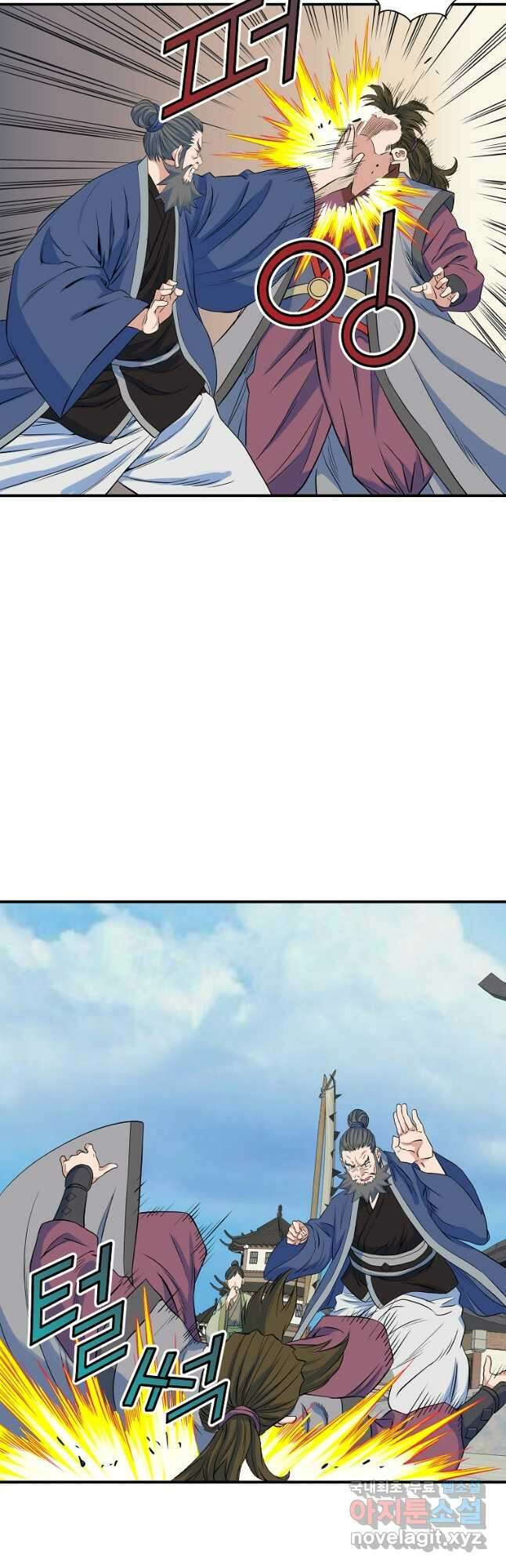 종횡구주 70화 34