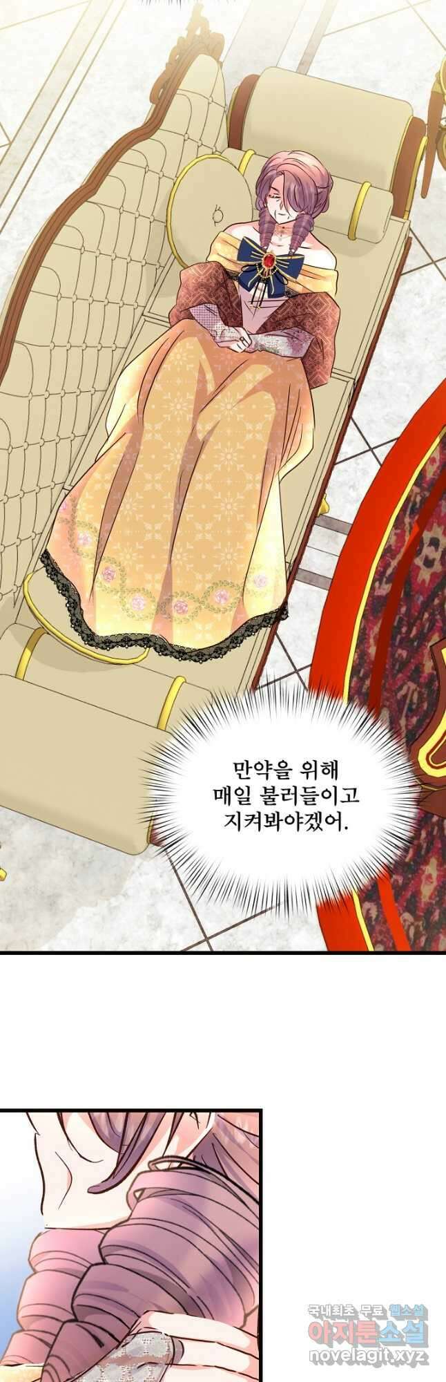 청혼하라고 구해준 건 아니었는데 66화 3