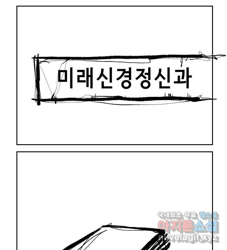 닭은 의외로 위대하다 4.타이타닉 10 完 7
