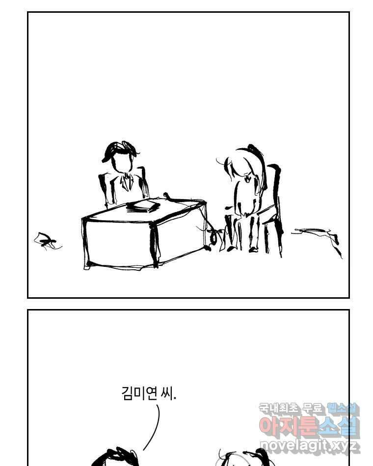 닭은 의외로 위대하다 4.타이타닉 10 完 9