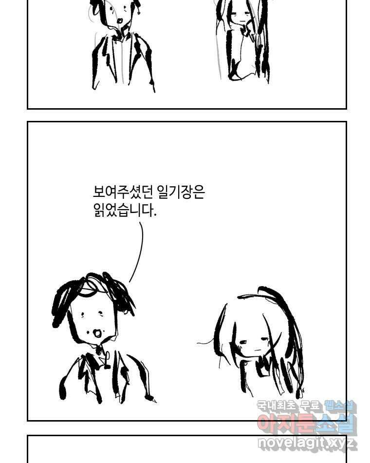 닭은 의외로 위대하다 4.타이타닉 10 完 10