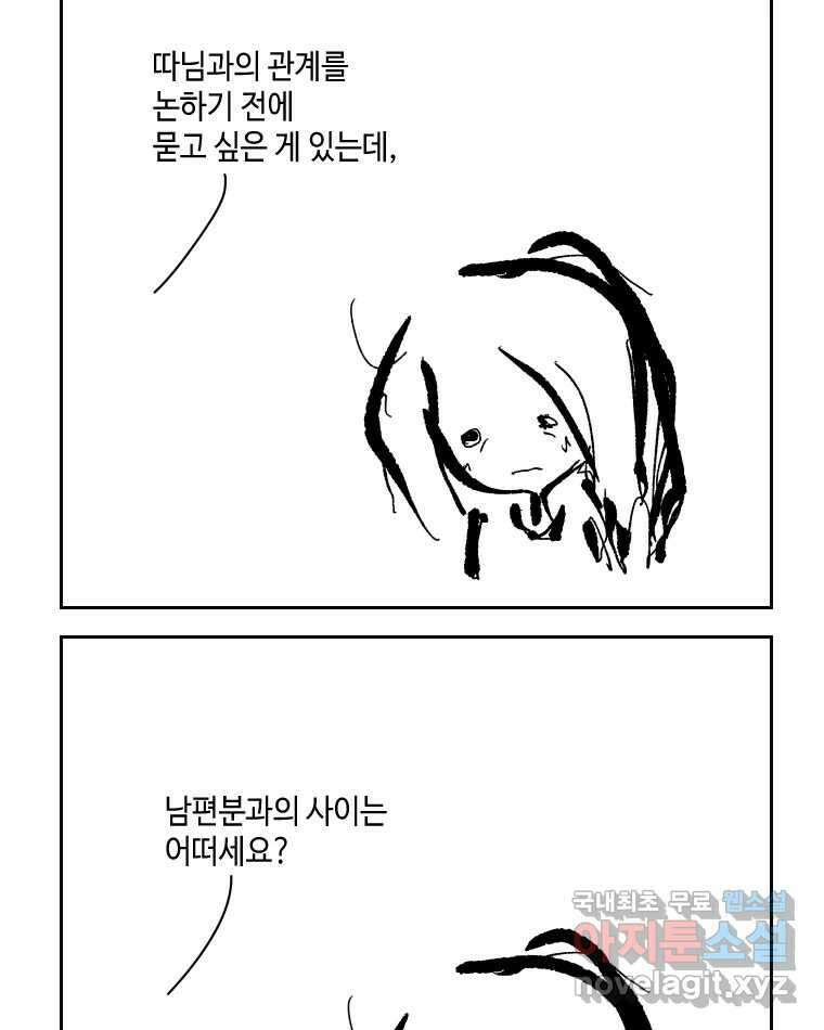 닭은 의외로 위대하다 4.타이타닉 10 完 11