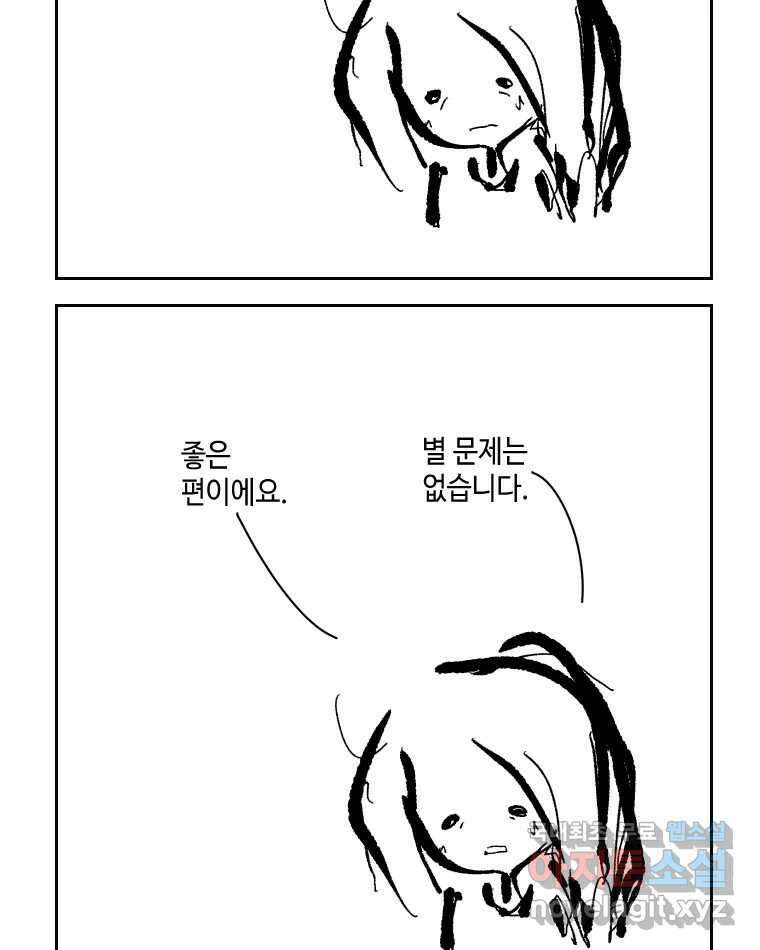 닭은 의외로 위대하다 4.타이타닉 10 完 12