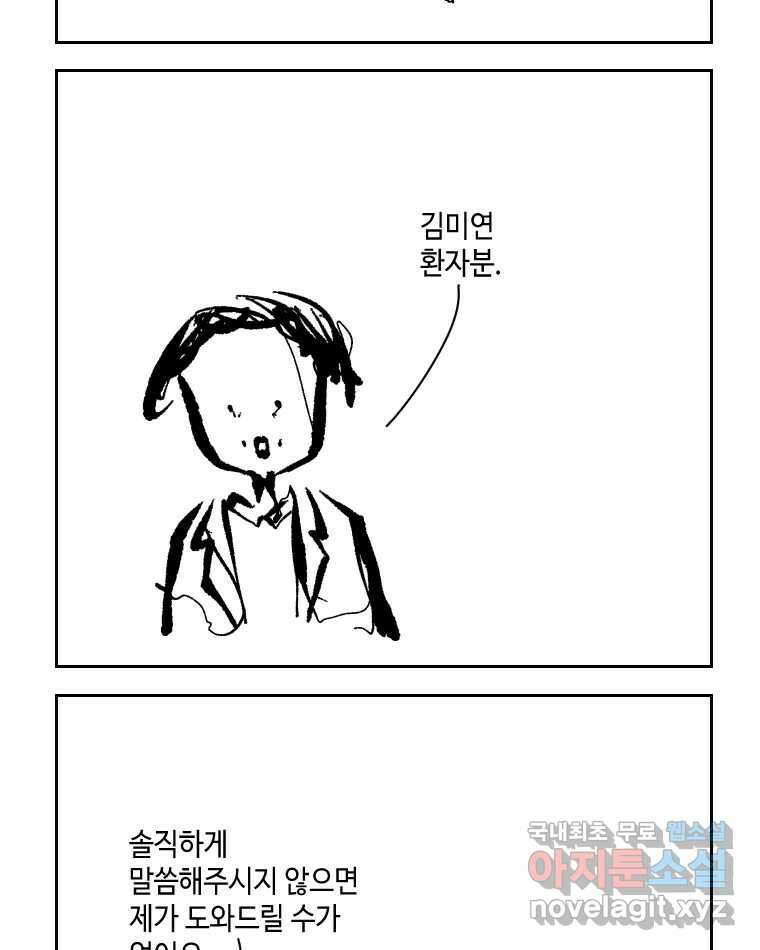 닭은 의외로 위대하다 4.타이타닉 10 完 13