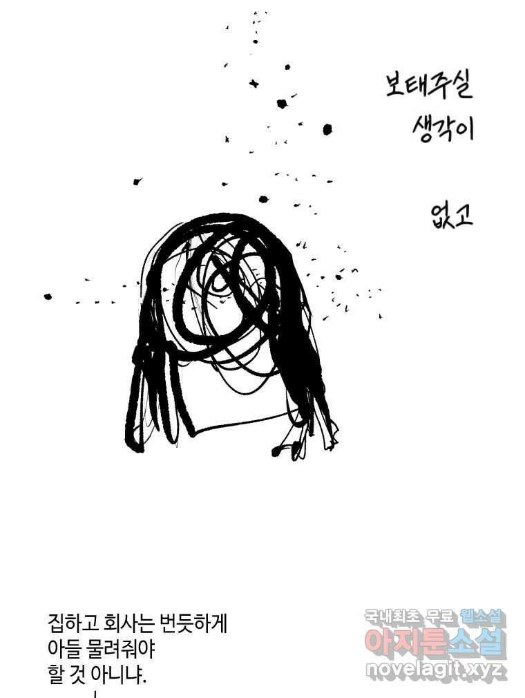 닭은 의외로 위대하다 4.타이타닉 10 完 16