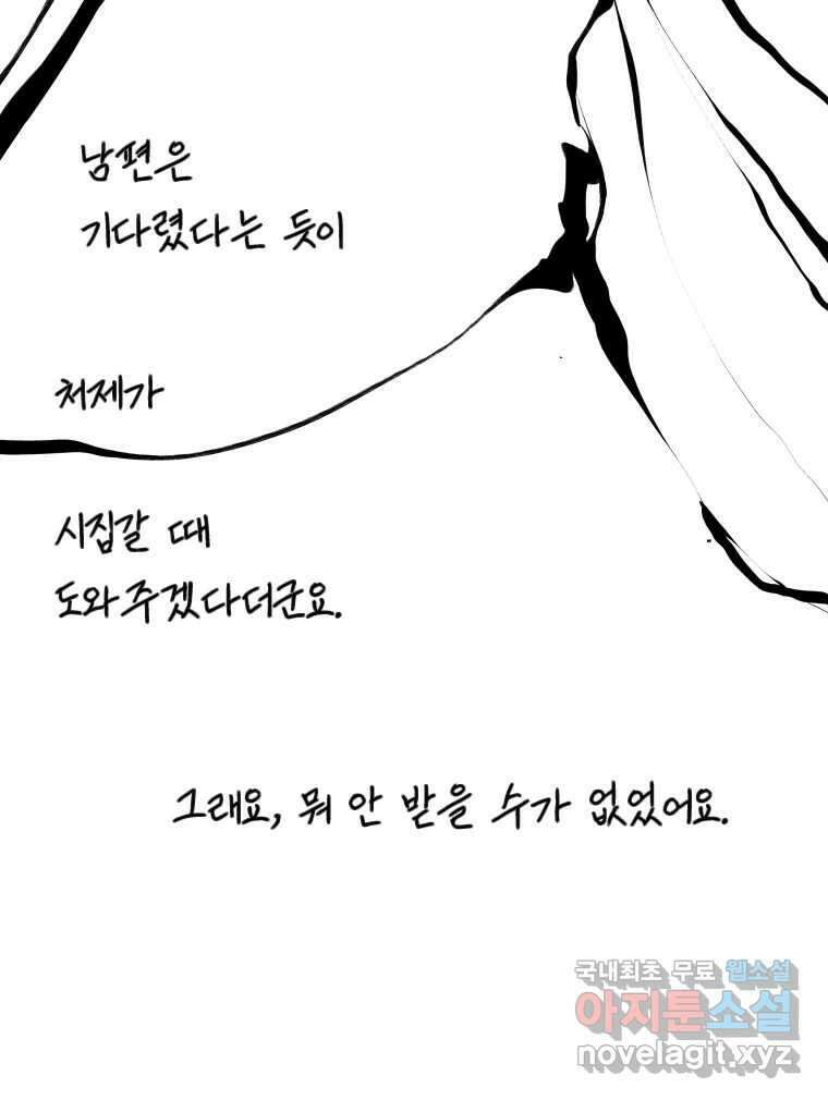 닭은 의외로 위대하다 4.타이타닉 10 完 18