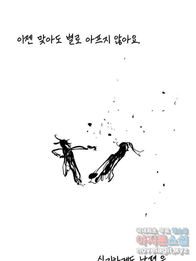 닭은 의외로 위대하다 4.타이타닉 10 完 19