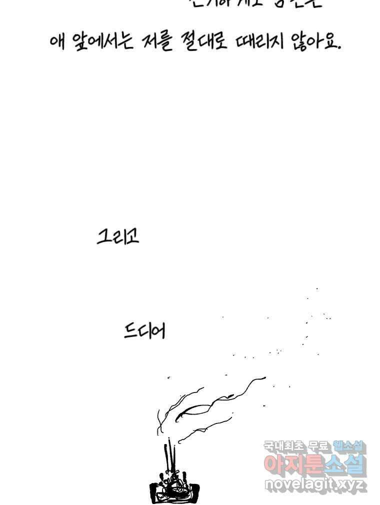 닭은 의외로 위대하다 4.타이타닉 10 完 20